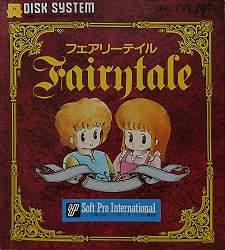 ファミコン【未開封】フェアリーテイル　ディスクシステム