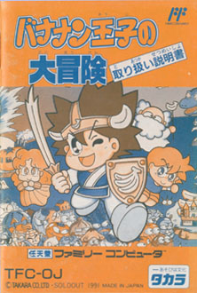 定番から海外のセール バナナン王子の大冒険 説明書のみ