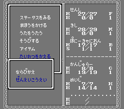 バーズテイルⅡ ～げーむのせつめいしょ（仮）～ （ファミコン編）