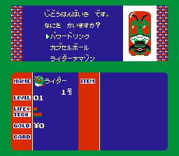 ☆説明書綴じミス エラー品？☆ 仮面ライダー倶楽部 ファミコン ☆動作