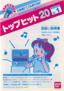 カラオケスタジオ トップヒット20VOL1 ファミコン | www.anubanssk.ac.th